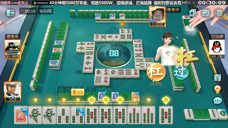 我在斗鱼看靓旭直播欢乐麻将