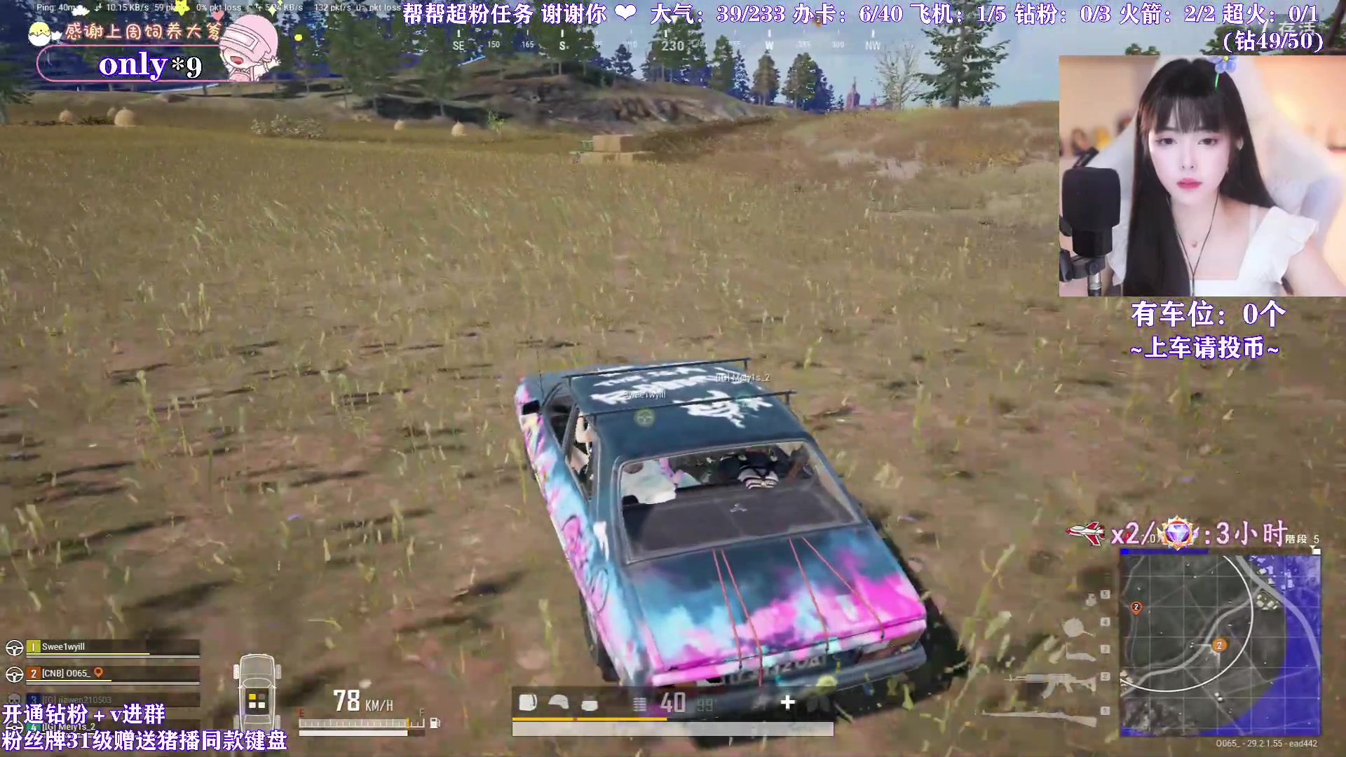 【2024-05-16 23点场】花桑丶065：【有头有车位】千场3+猛妹儿～