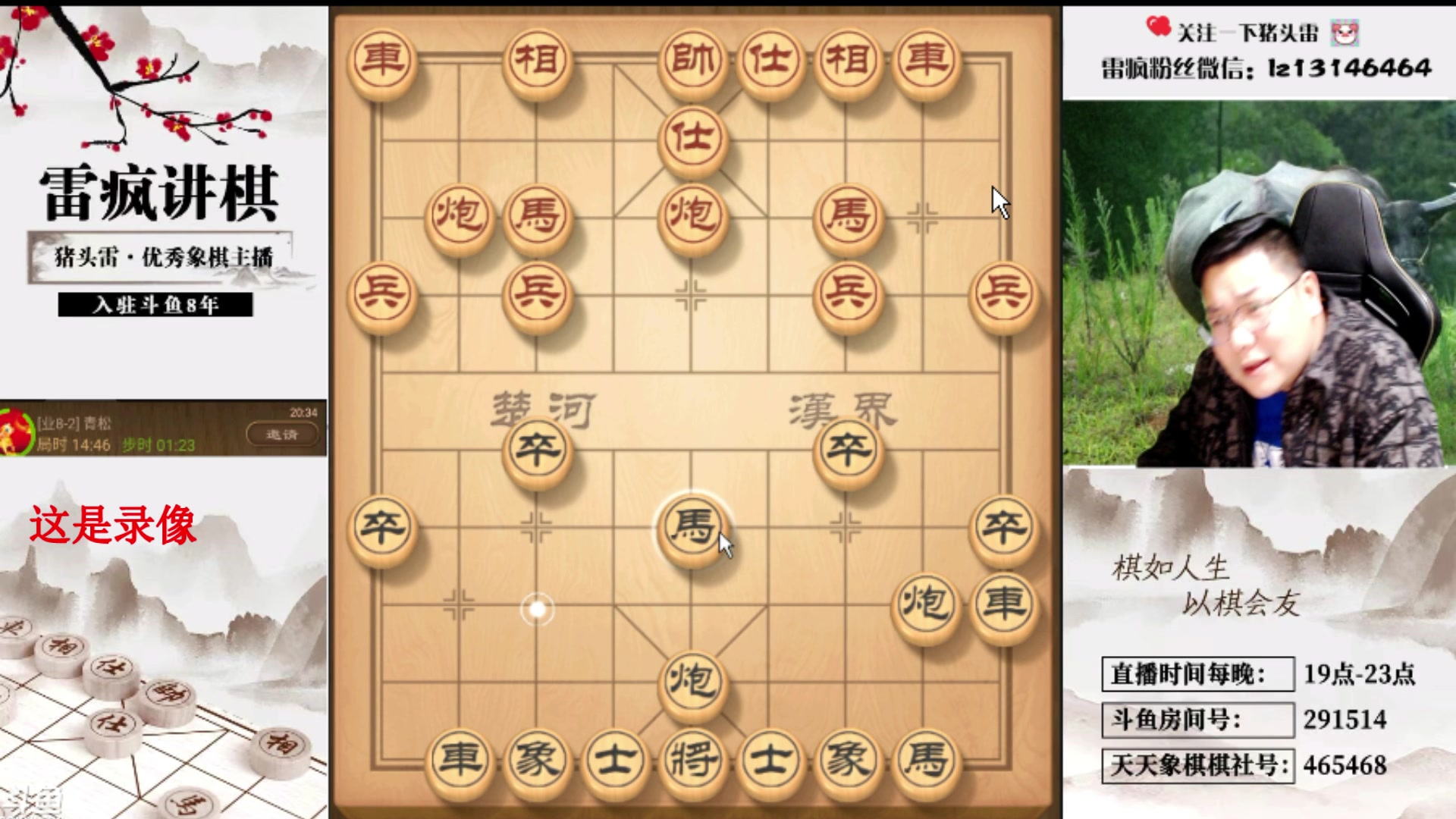 【2024-05-17 07点场】雷疯小叔：星期五休息一天！