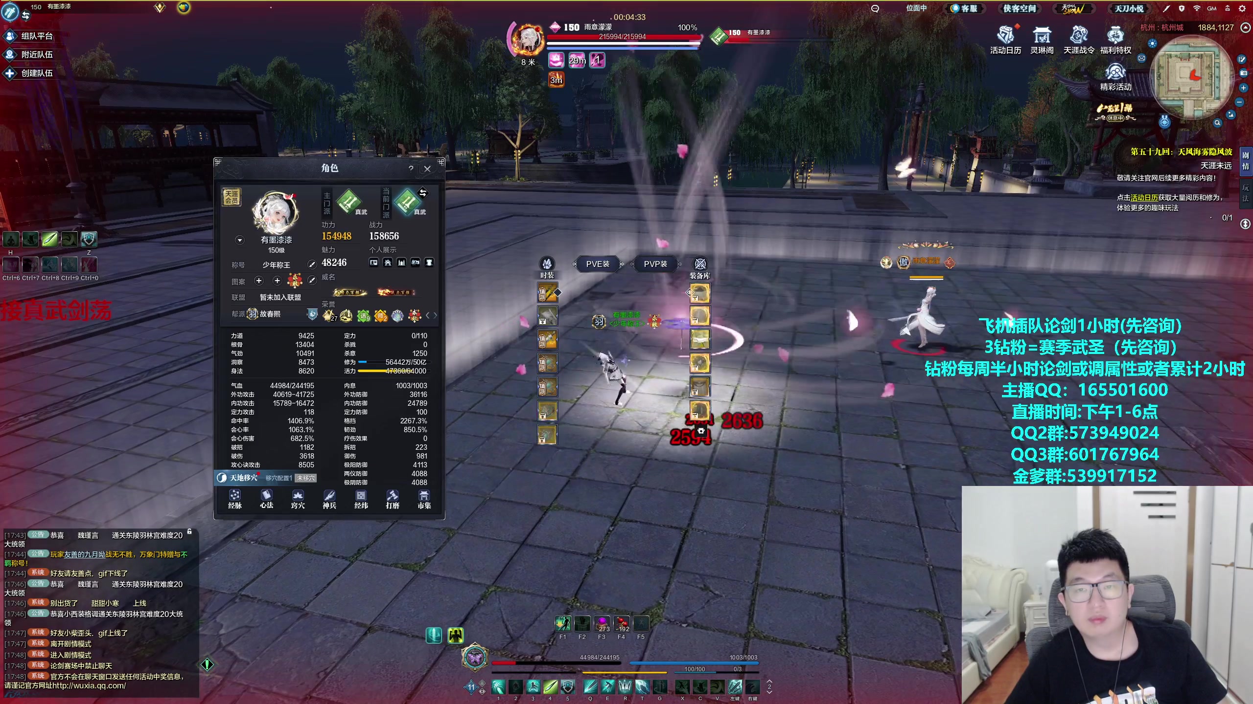 【2024-05-16 17点场】挽词丶清风：全职业论剑调属性,飞机可插队