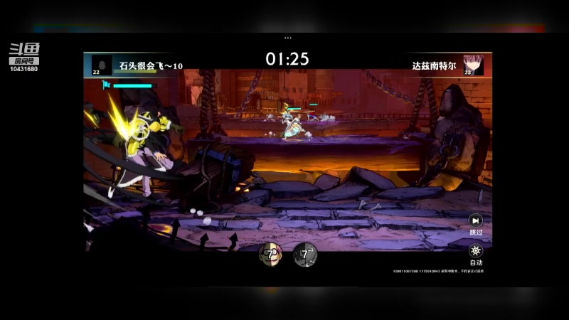 【2024-05-17 09点场】石头很会飞：拉什达看风景