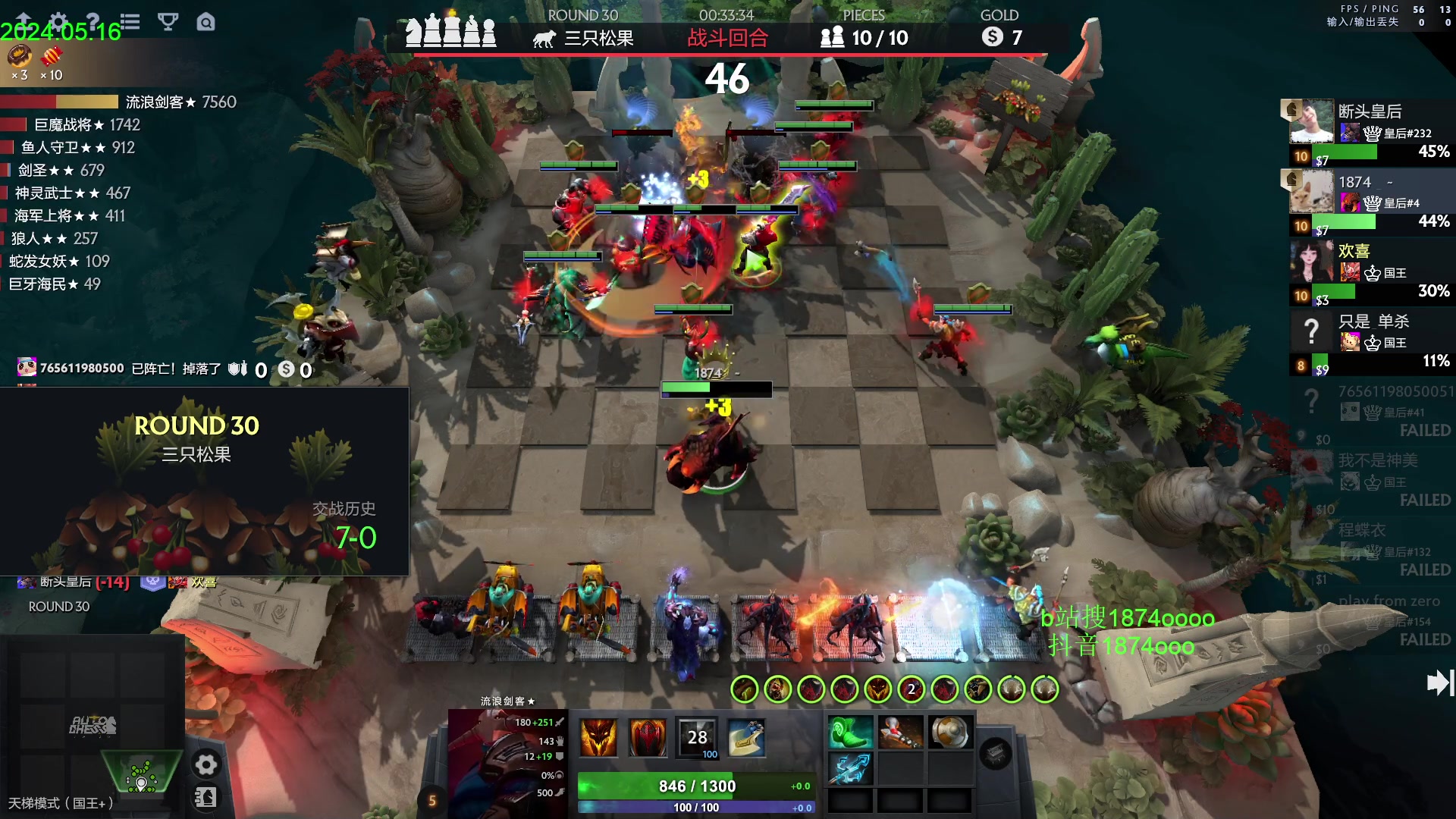 【2024-05-16 16点场】1874ooo：5月计划顶上战争启动~