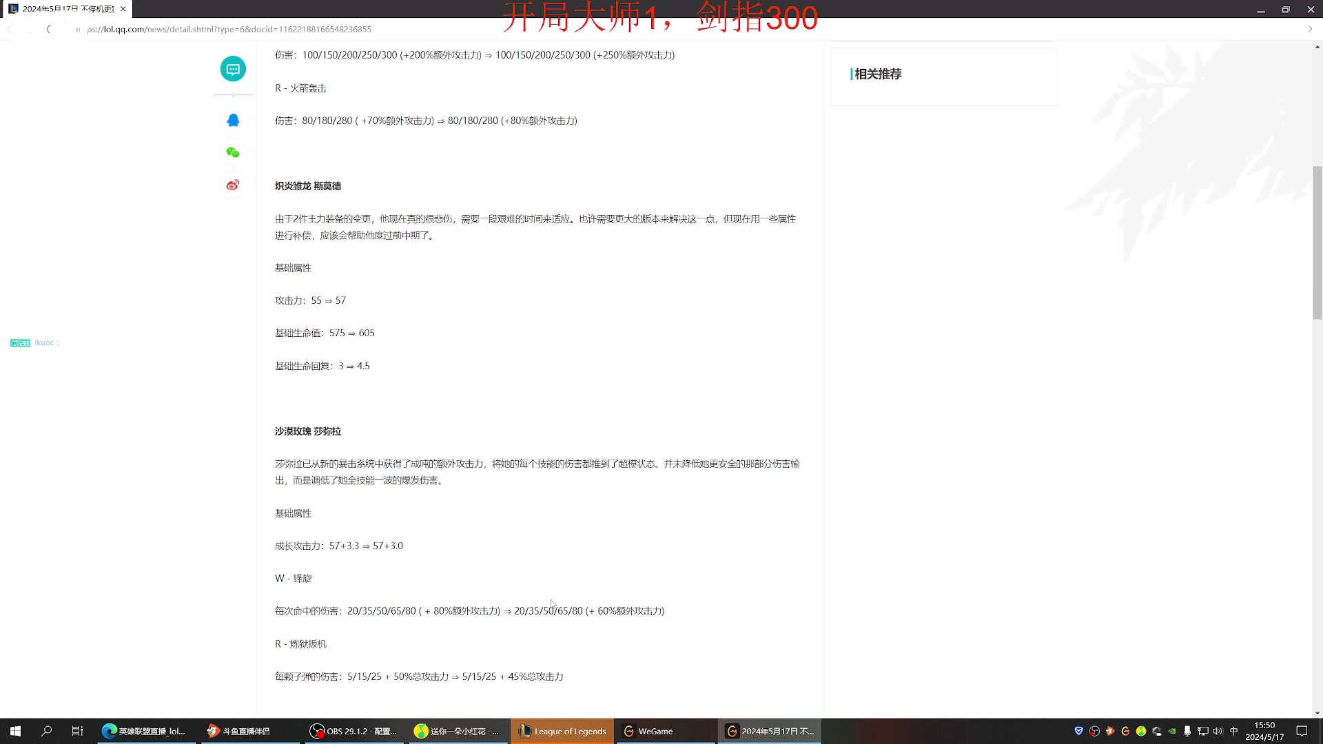 【2024-05-17 15点场】恶霸提莫：新版本我无敌了！大师冲第一