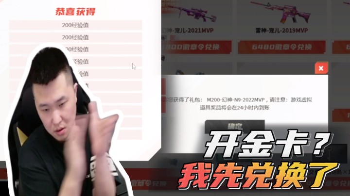 开金卡？策划你听我说...