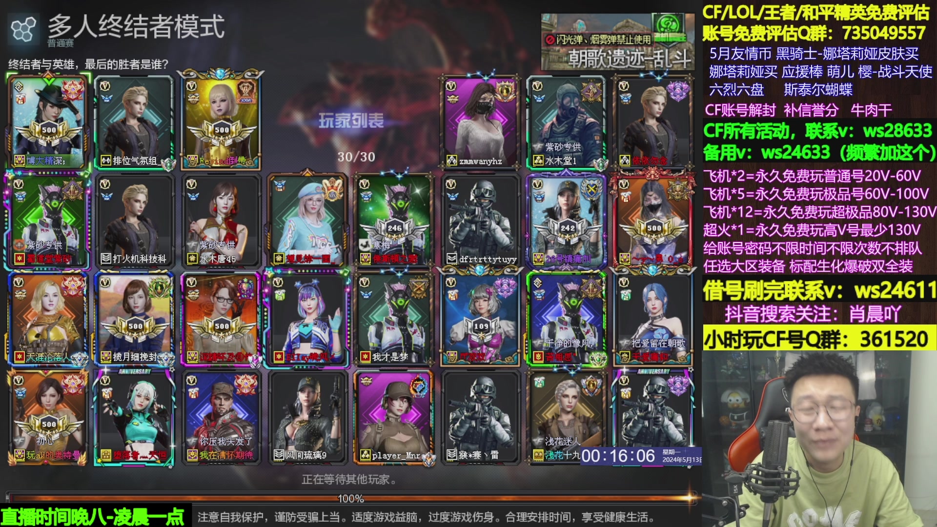 【2024-05-17 11点场】肖晨吖：肖晨：生化大魔王