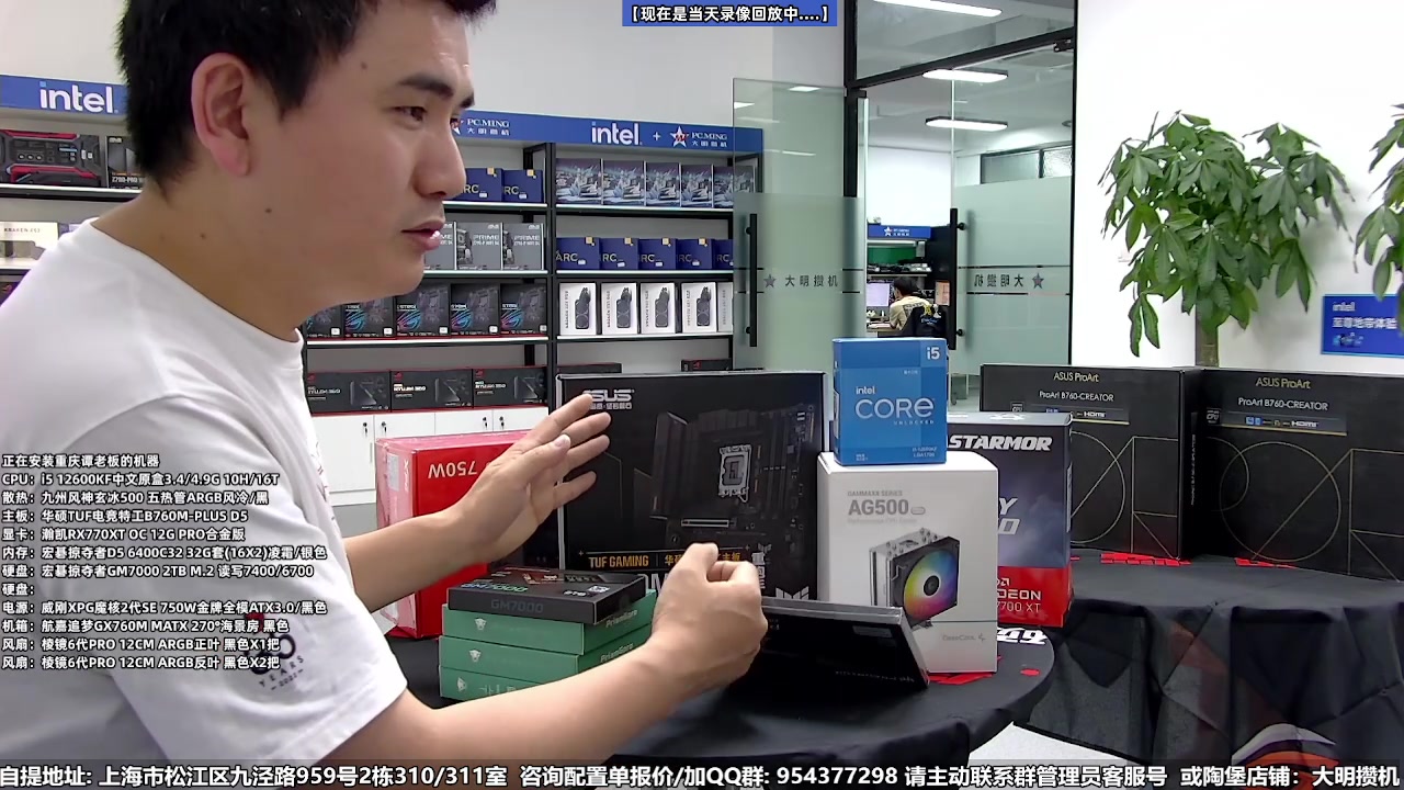 【2024-05-17 11点场】上海大明海：【大明攒机】6750GRE这卡怎么样