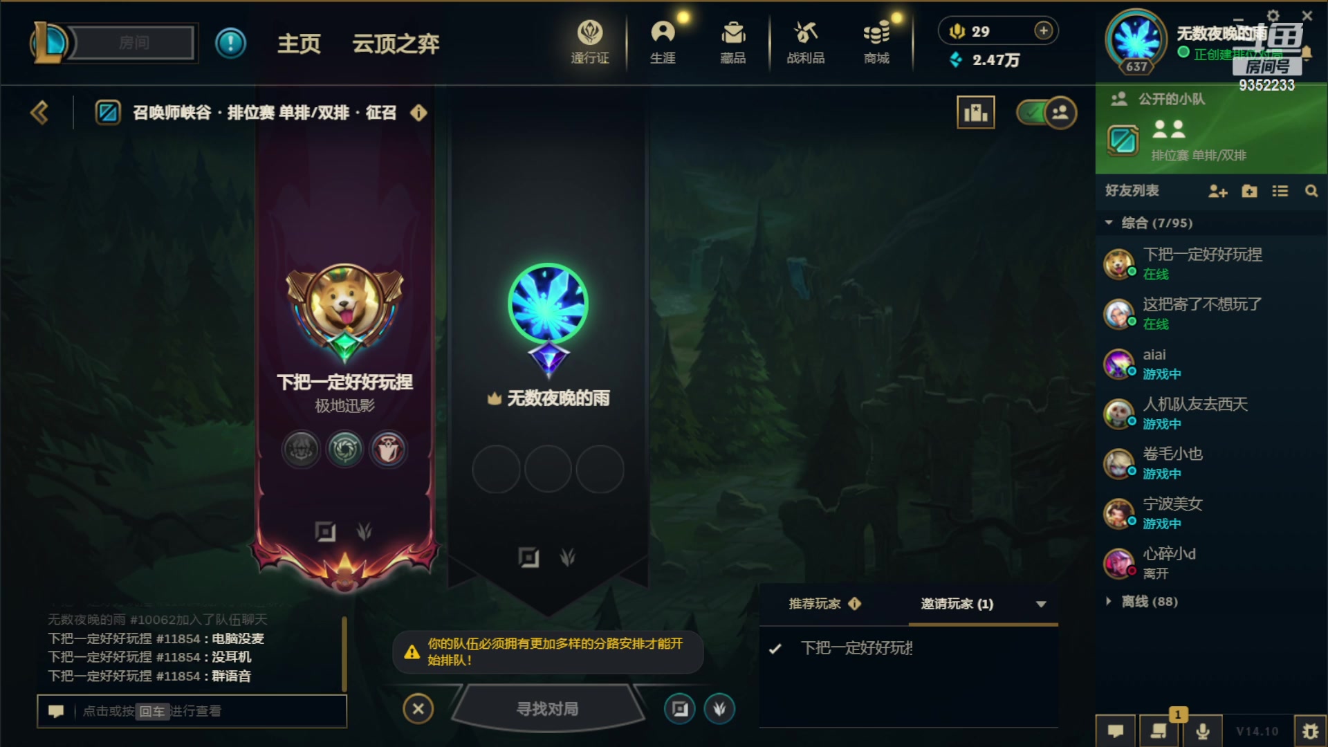 【2024-5-16 15点场】赤赤月:一区大师单双 9352233