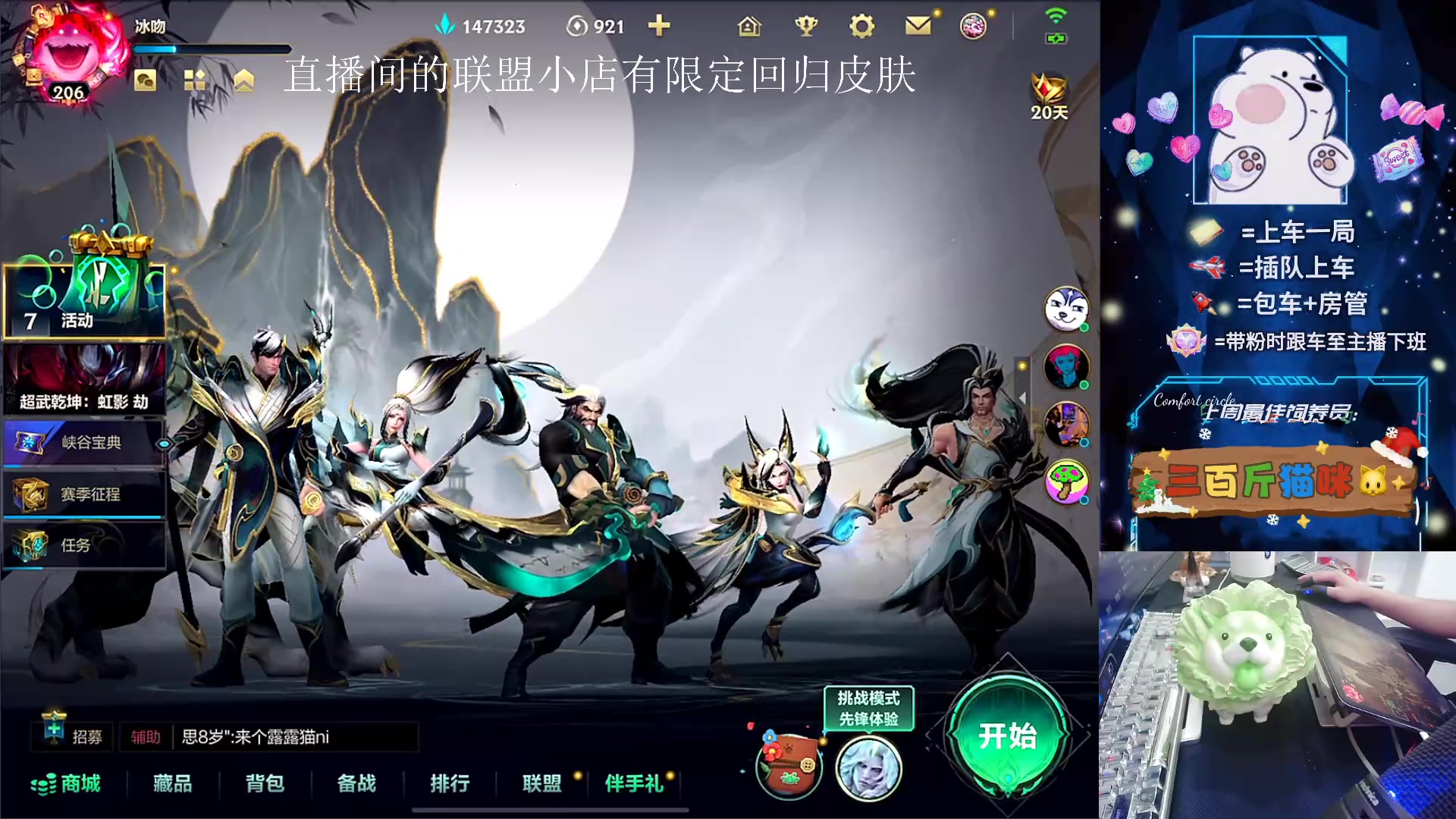 【2024-05-17 16点场】耿枫QUQ：独家情人节限定皮肤 直播间go