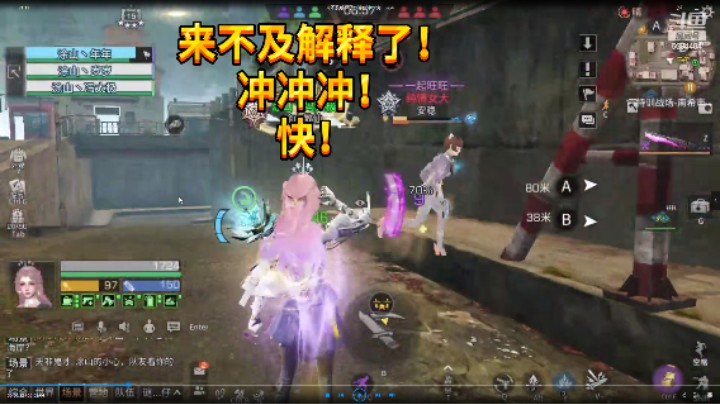 来不及解释了！冲冲冲！快！