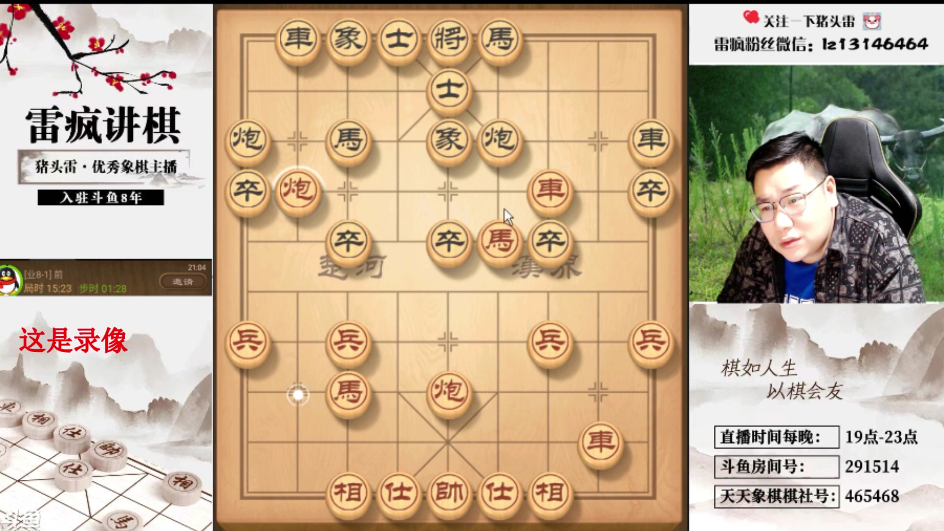 【2024-05-17 01点场】雷疯小叔：星期五休息一天！