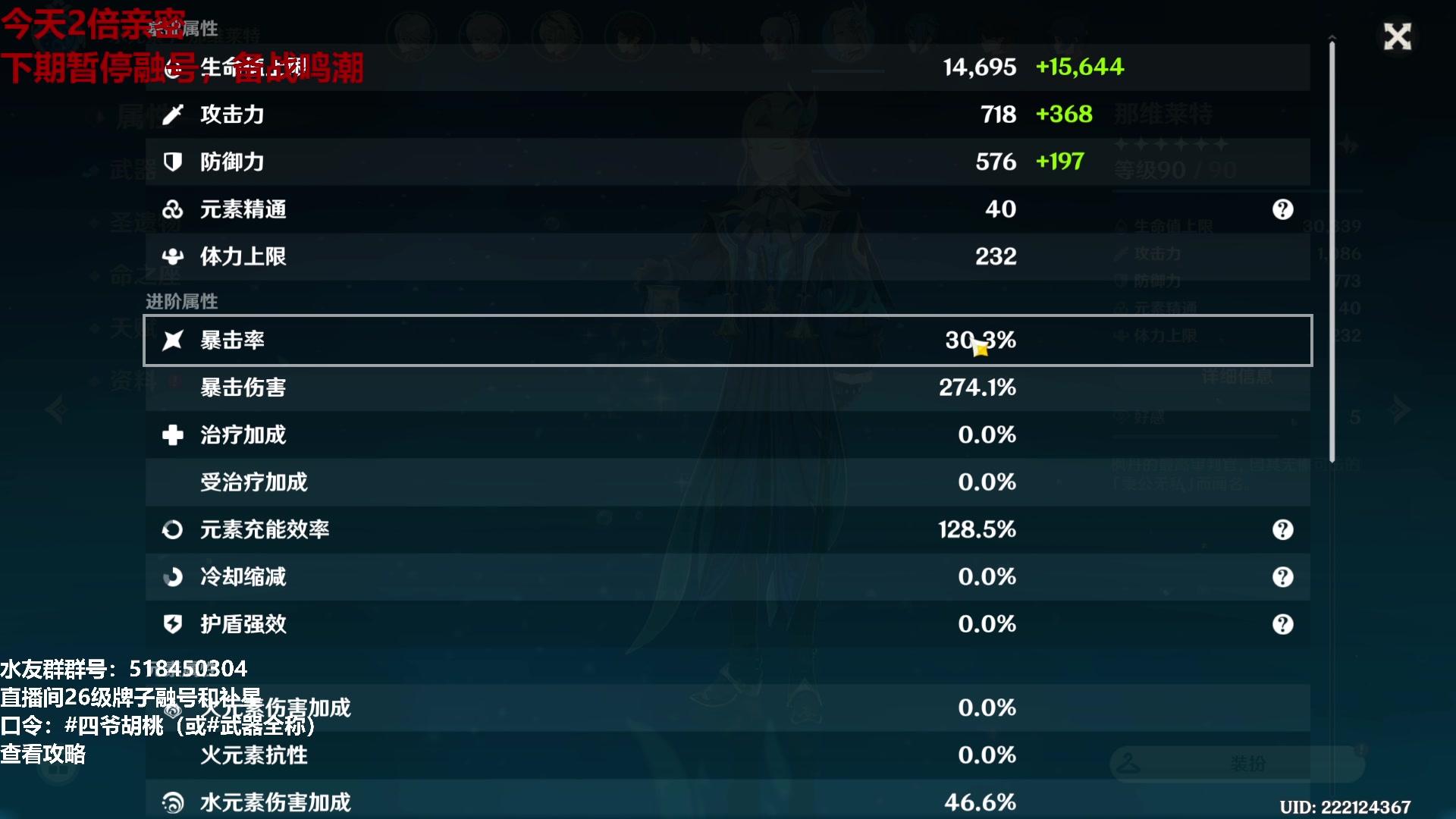 【2024-05-17 20点场】原神龙四爷：479079，开开心心来，疯疯癫癫走！