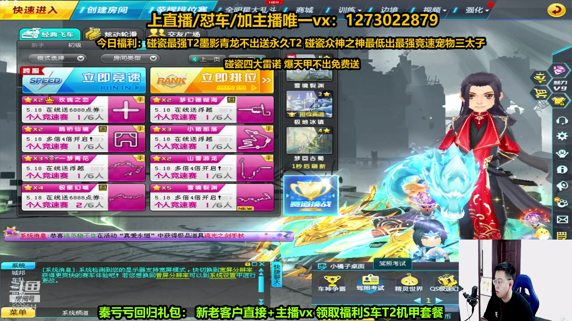 【2024-05-17 12点场】圆梦大师丶秦珂：秦亏亏送S车+T2啦速度集合