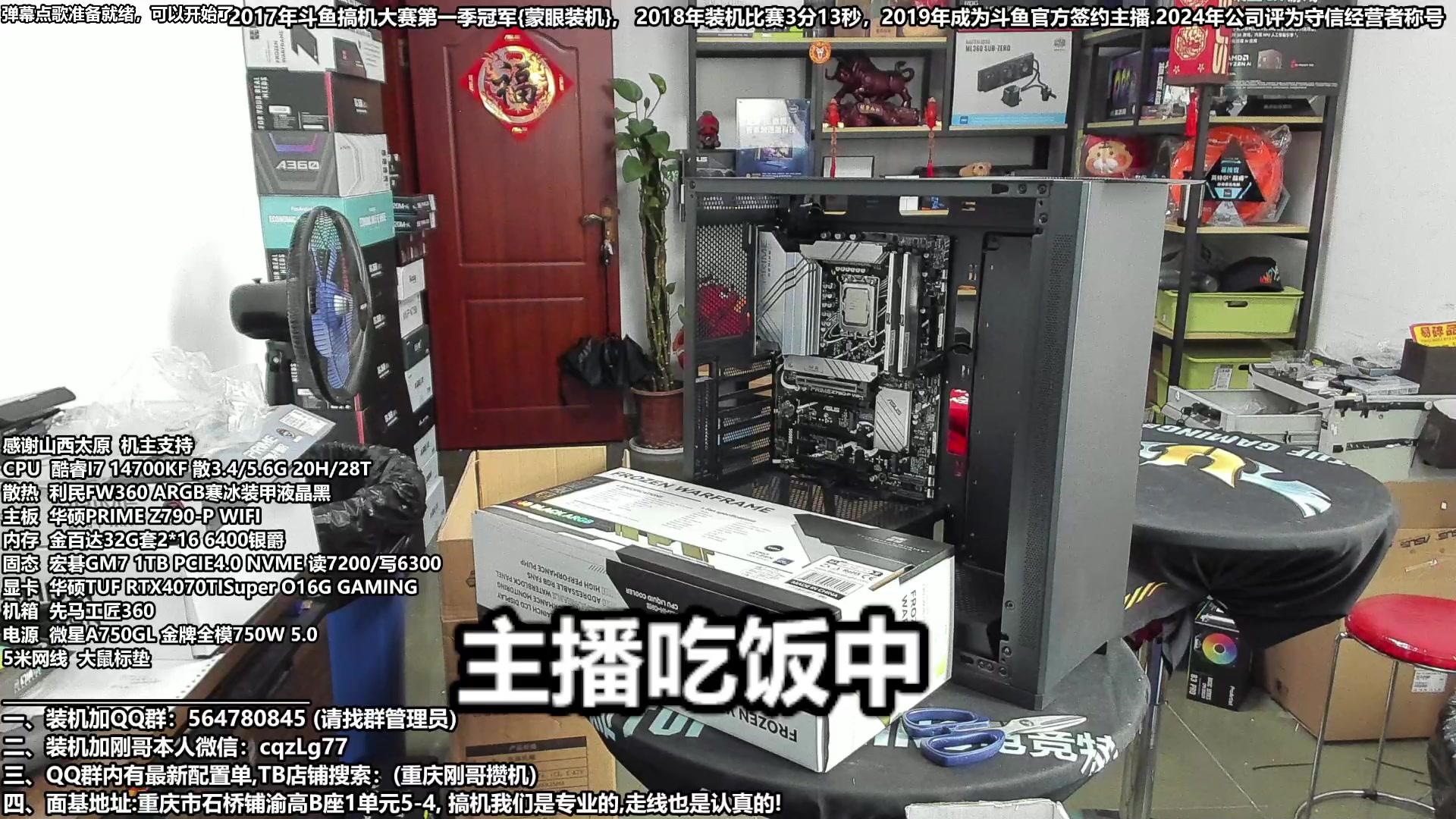 【2024-05-17 13点场】重庆刚哥电脑装机店：重庆刚哥 配电脑 618活动提前开始了