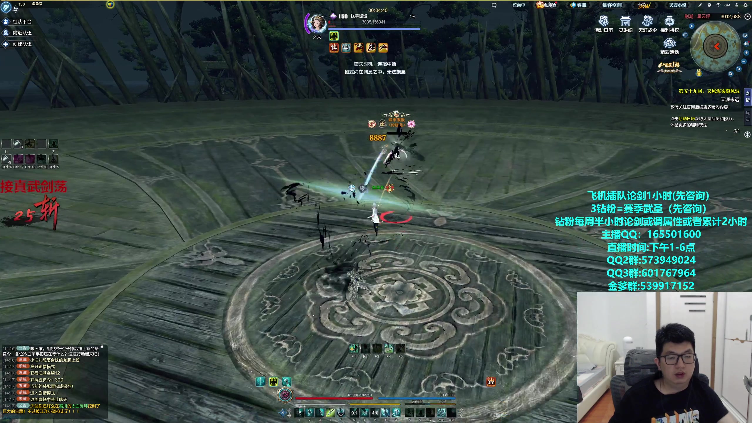 【2024-05-18 13点场】挽词丶清风：全职业论剑调属性,飞机可插队