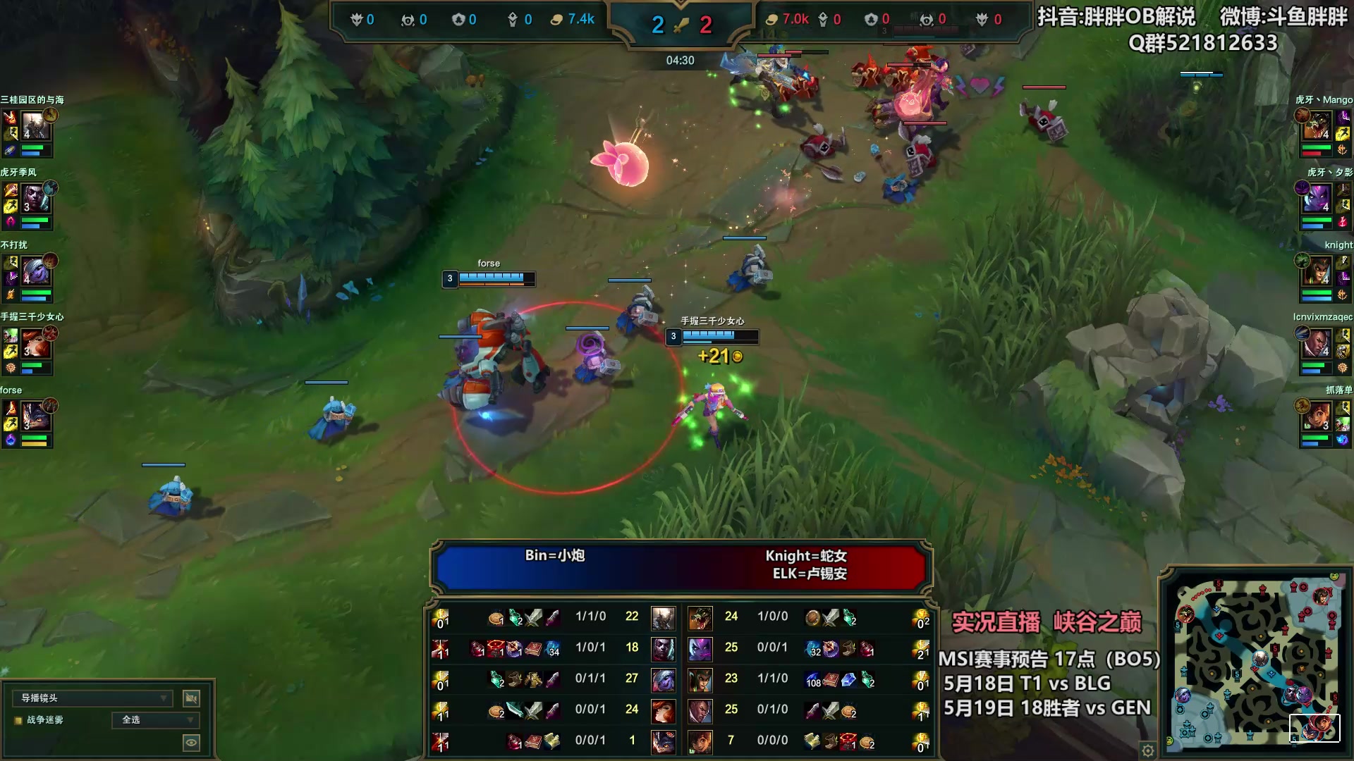 【2024-05-18 01点场】胖胖灬：胖胖OB：BLG加油，先进个决赛！