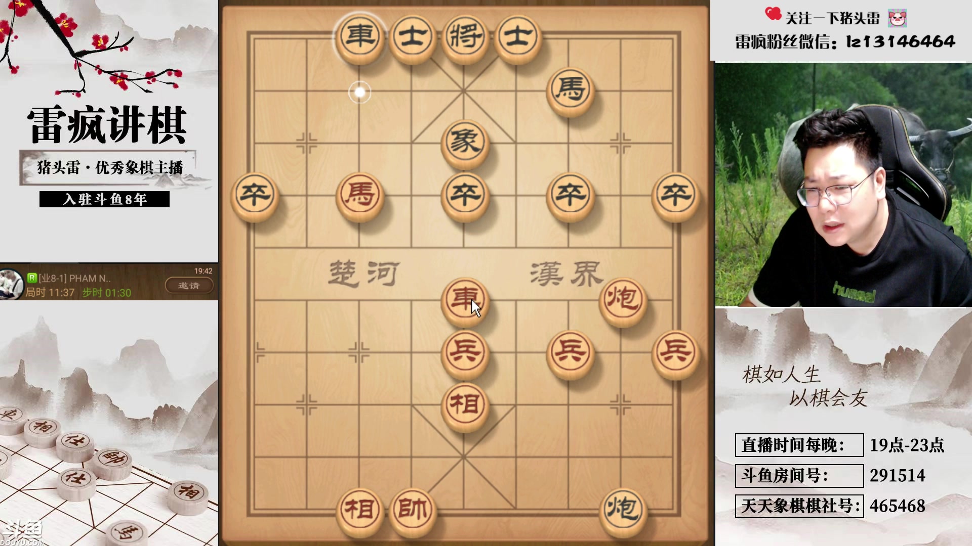 【2024-05-18 19点场】雷疯小叔：聊天象棋麻将全能型主播 等你来解锁！