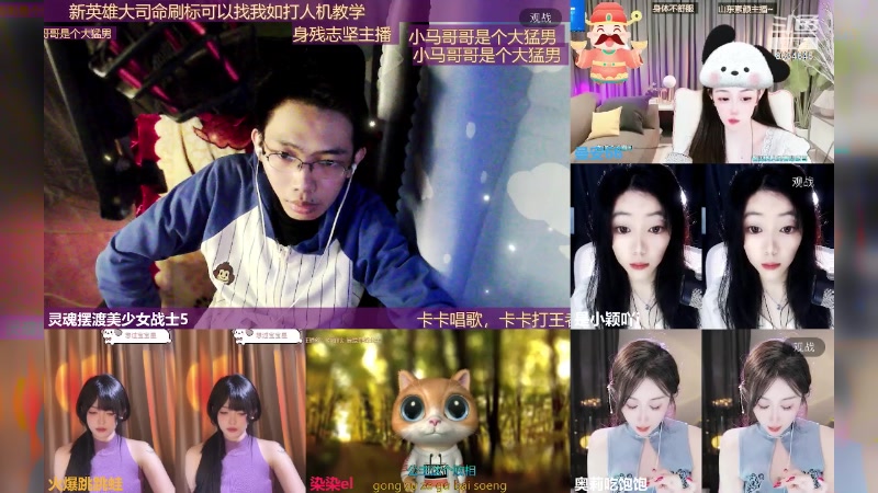 【2024-05-16 21点场】灵魂摆渡美少女战士5：一百万人正在观看的身残志坚主播