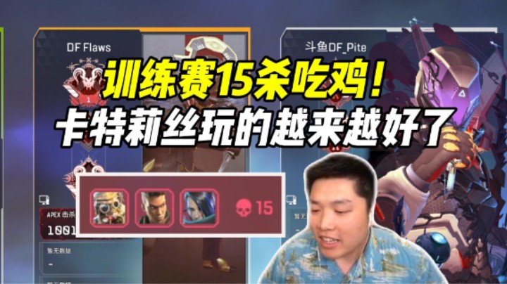 训练赛不断尝试新阵容，DF三人英雄互换越打越好！