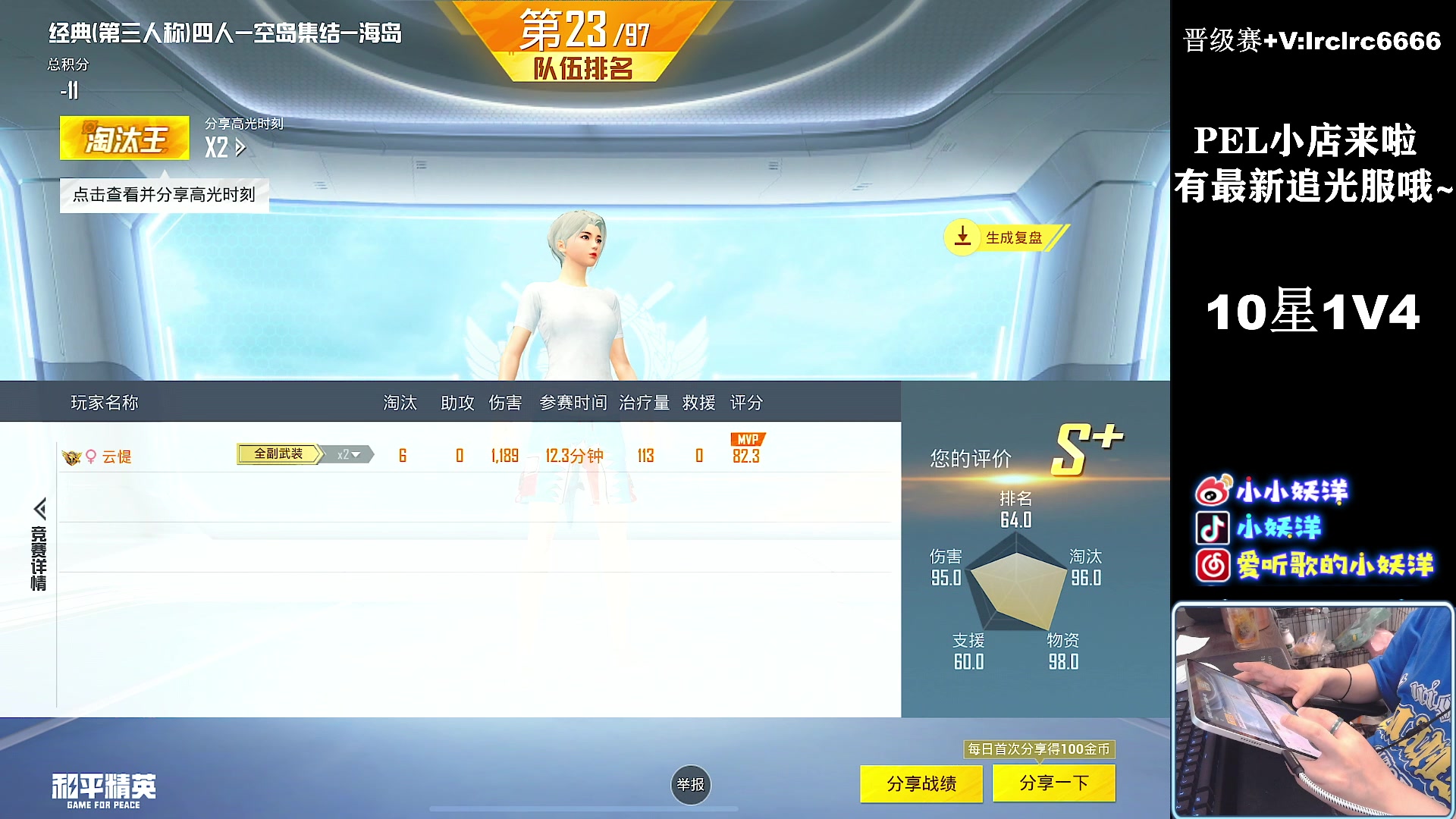 【2024-05-18 21点场】小妖洋：【一个精彩的直播间！】