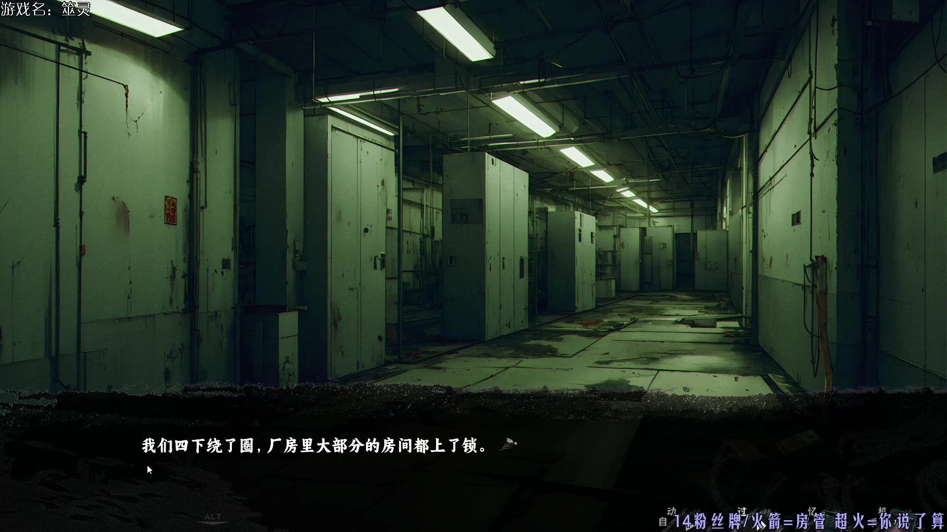 【2024-05-17 19点场】东方不败Athena：新国产恐怖游戏《筮灵》