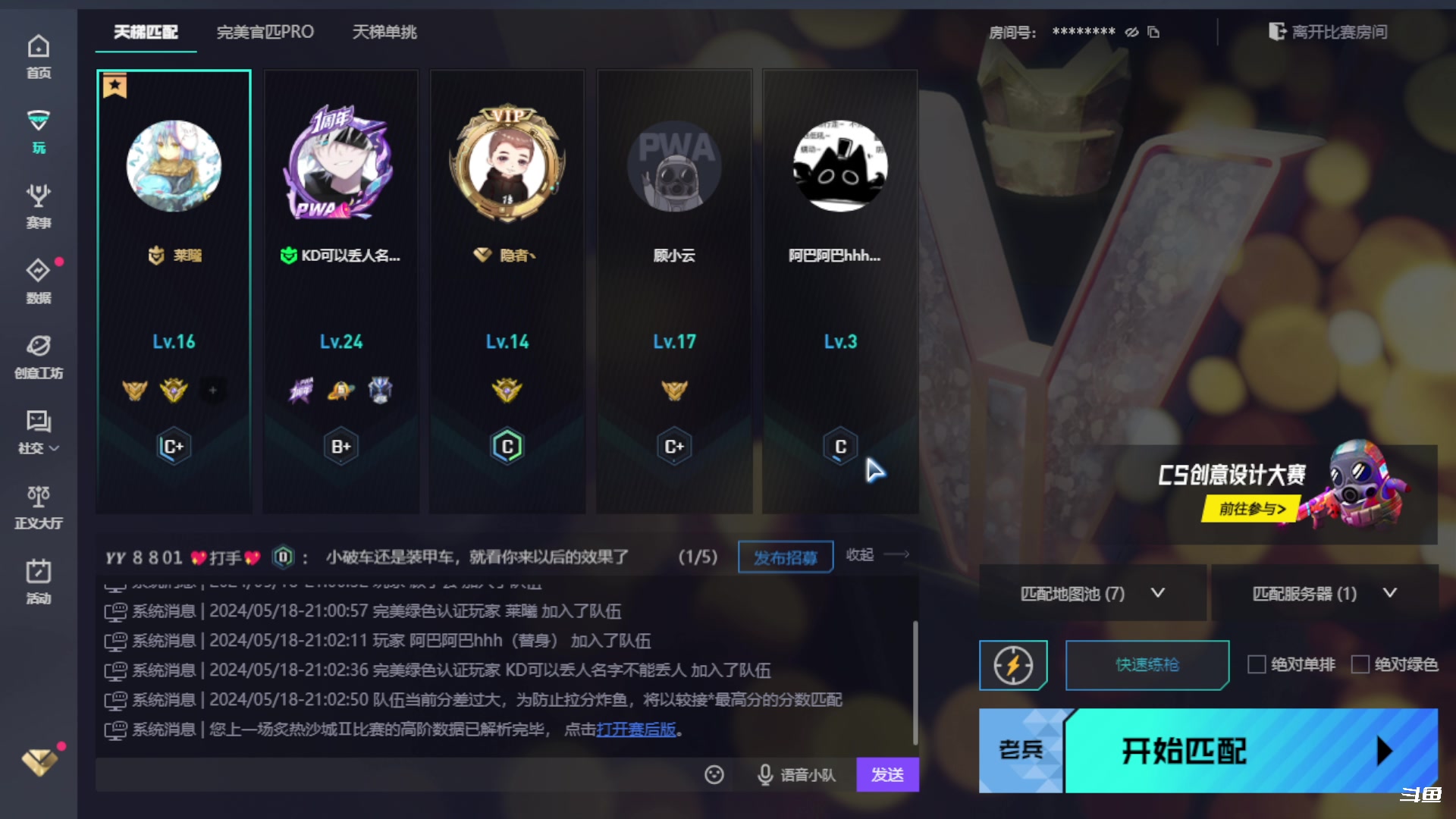 【2024-05-18 20点场】隐者丶丶：【小蜜蜂】客官里面请~~~~