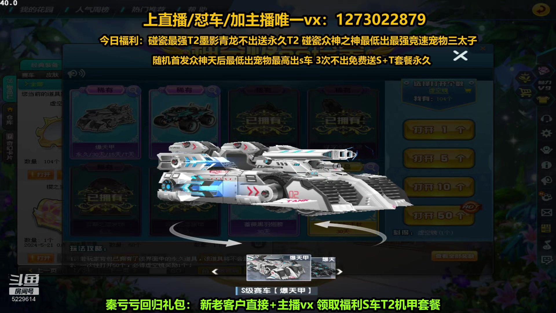 【2024-05-18 23点场】圆梦大师丶秦珂：秦珂：圆梦大神搞起