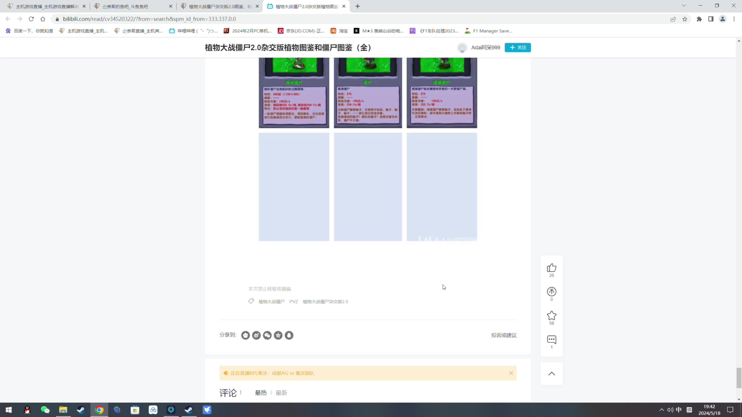 【2024-05-18 19点场】尐表哥：直播！217331