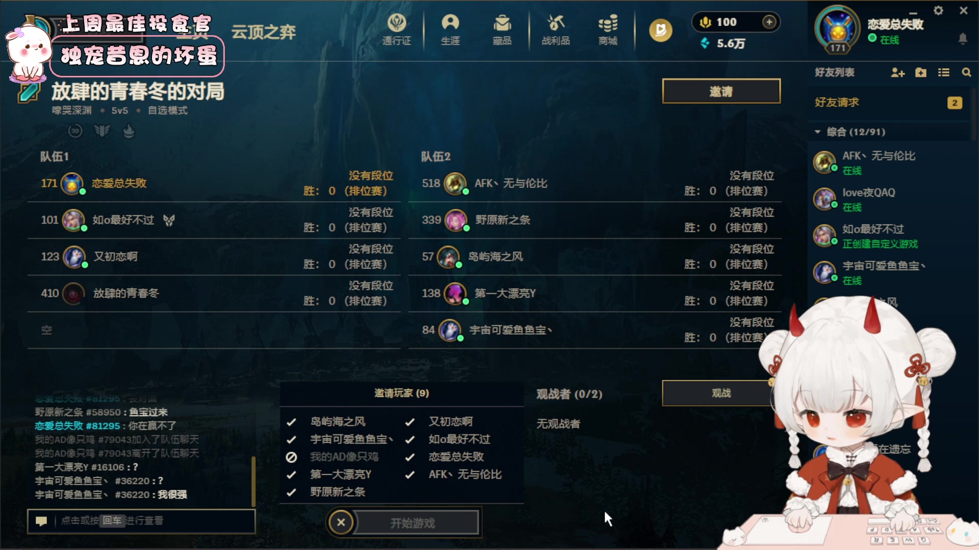 【2024-05-18 18点场】昔恩小姐姐：【小奶团】今天也要开心哦~