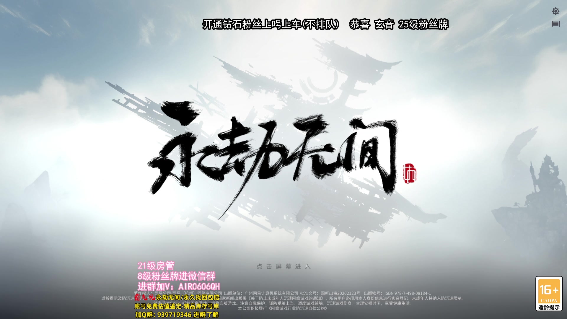 【2024-05-18 21点场】在下黄复来：【黄复来】钻粉上号上车上大分！