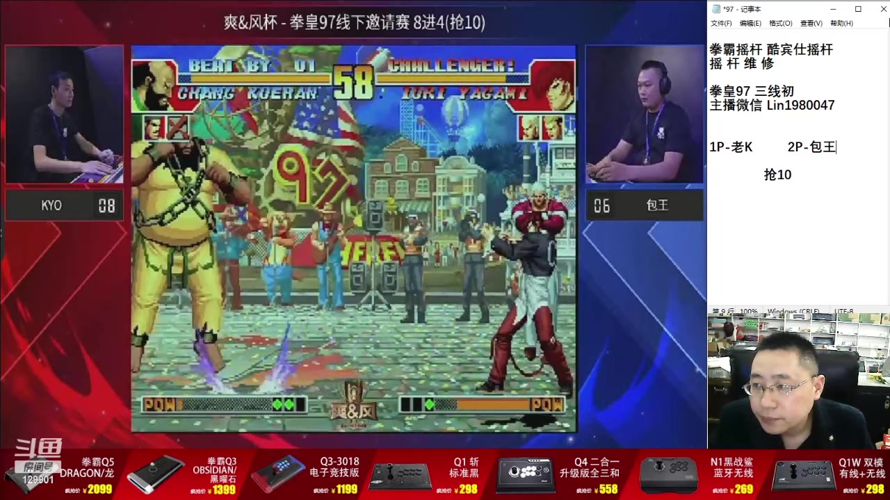 【2024-05-18 19点场】东台林铭：直播 河池 VS 何俊