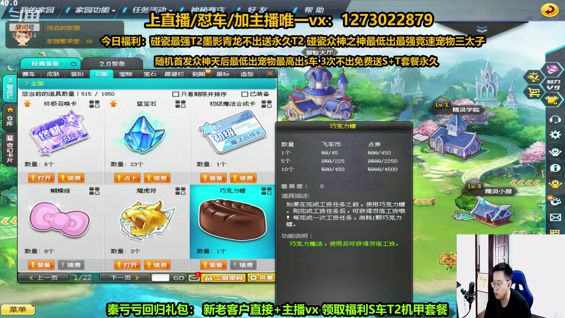 【2024-05-18 15点场】圆梦大师丶秦珂：今晚8点开播 5229614