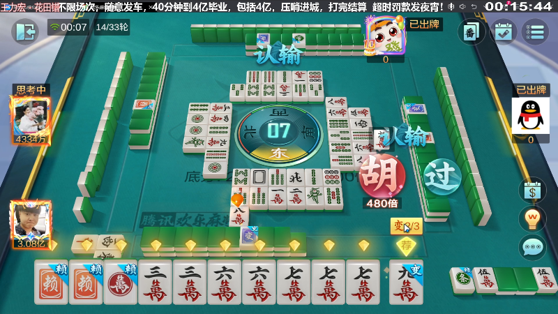 我在斗鱼看靓旭直播欢乐麻将