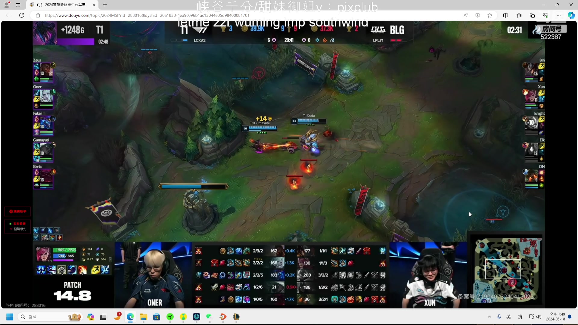 【2024-05-18 19点场】impOUO：噗噗的直播间捏.