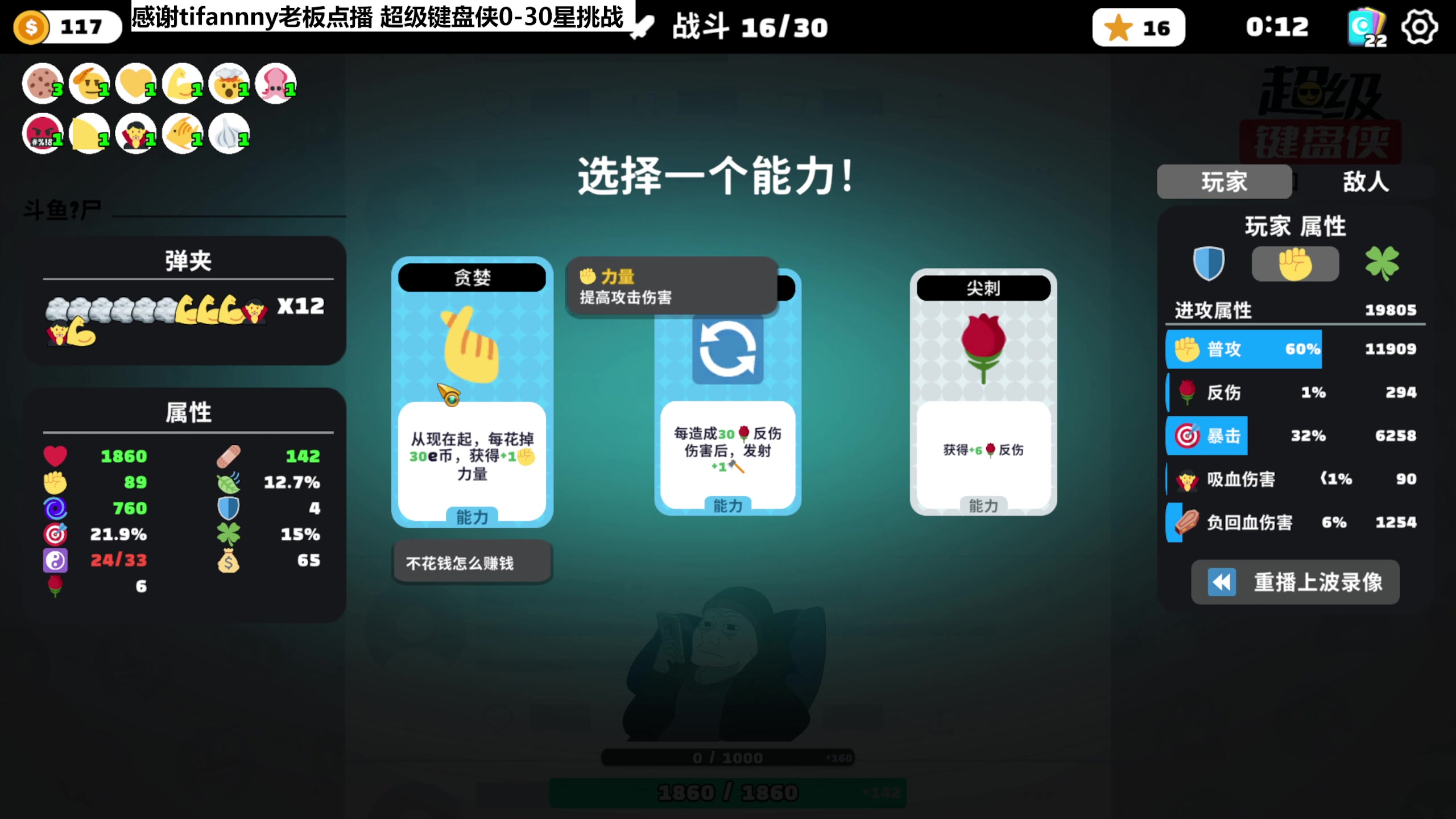 【2024-05-18 18点场】肥尸：【超级键盘侠】从0开始直到30