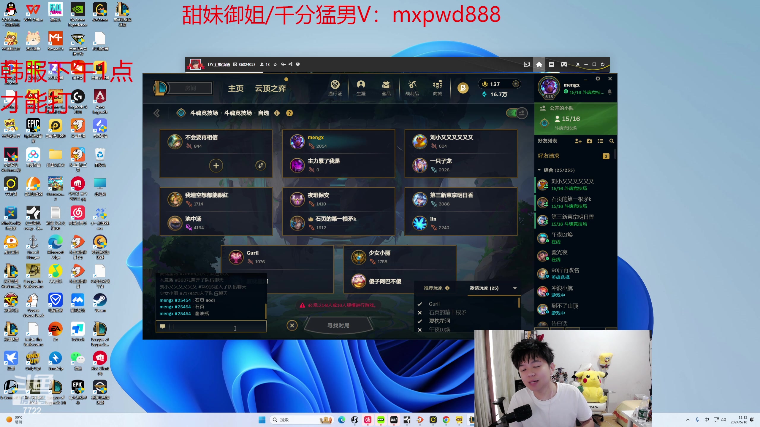 【2024-05-18 10点场】格局OoO：新赛季目标韩服第一！！