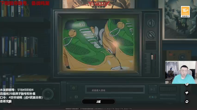 【2024-05-18 15点场】龙四爷攻略组：479079，开开心心来，疯疯癫癫走！