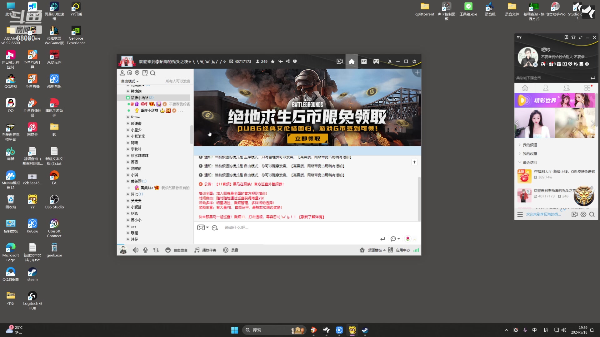 【2024-05-18 19点场】仙某某：神秘的直播间 88080