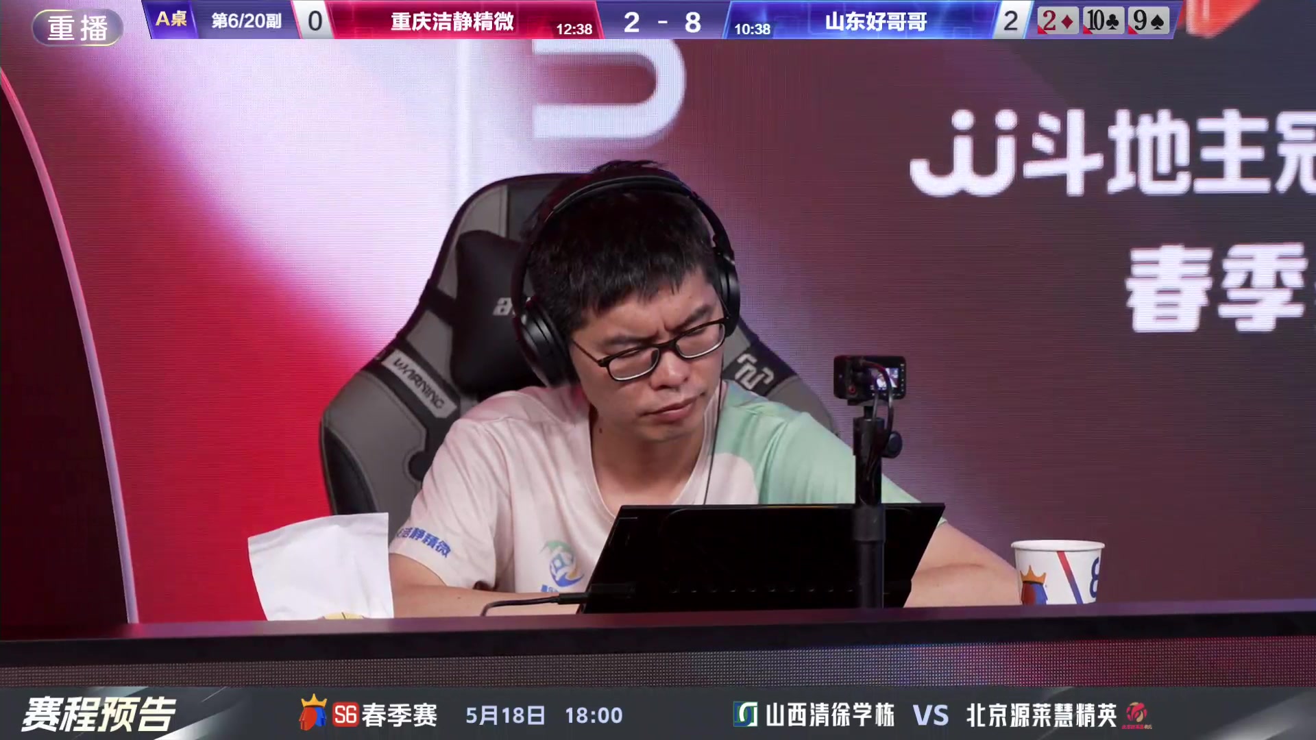 【2024-05-18 07点场】JJ斗地主官方：决赛擂台争锋！