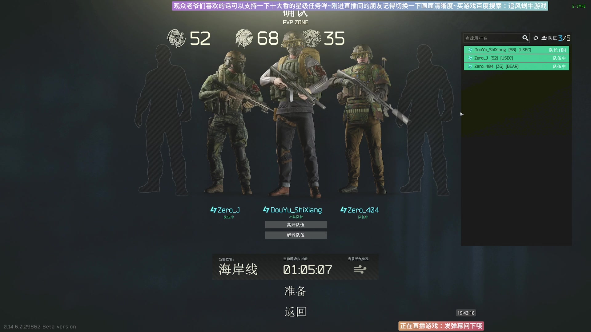 【2024-05-11 19点场】Biu十香：生病了，看病中，尽快回来