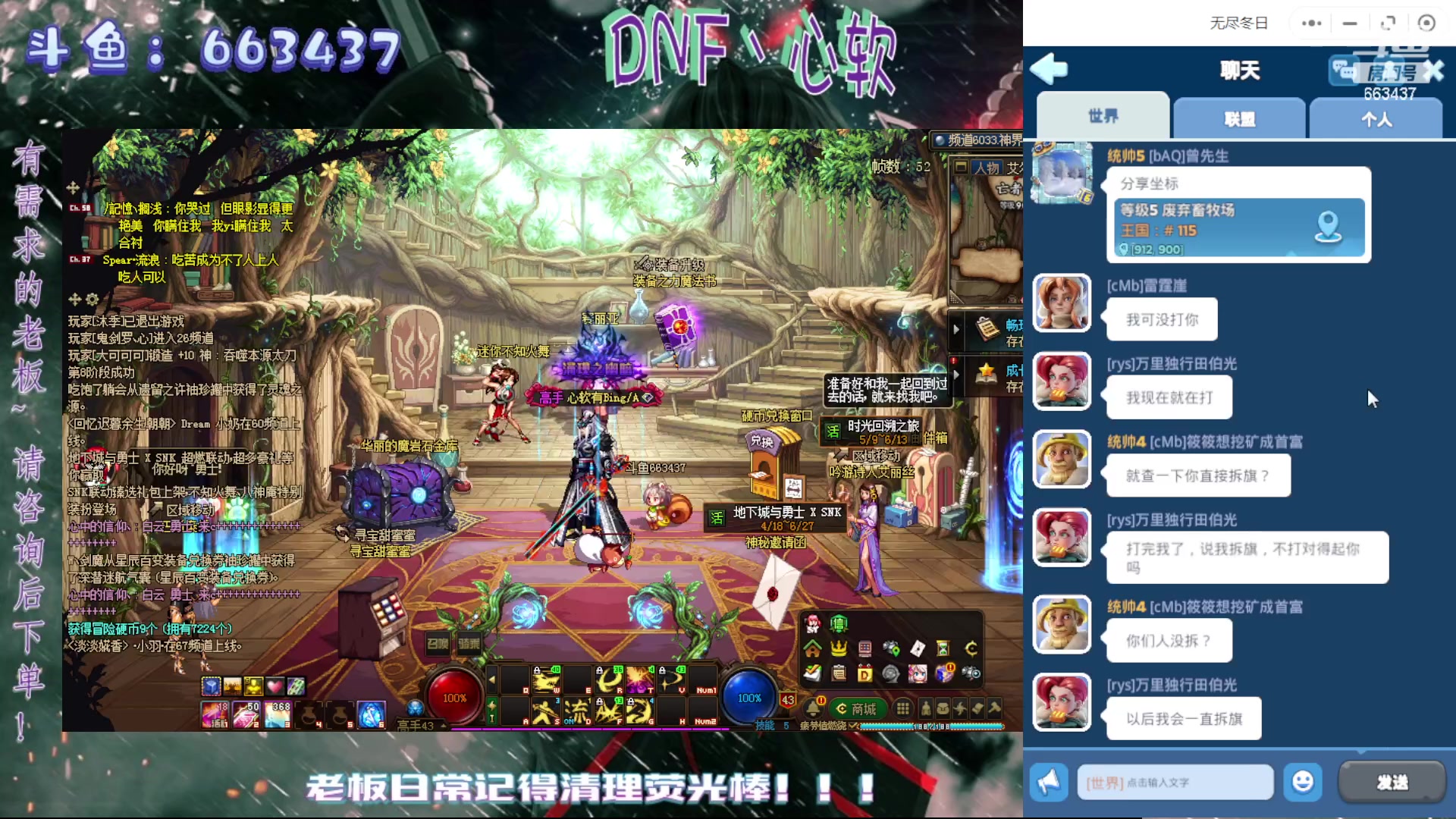 【2024-05-16 21点场】DNF丶心软：因果/深渊/回归指导~