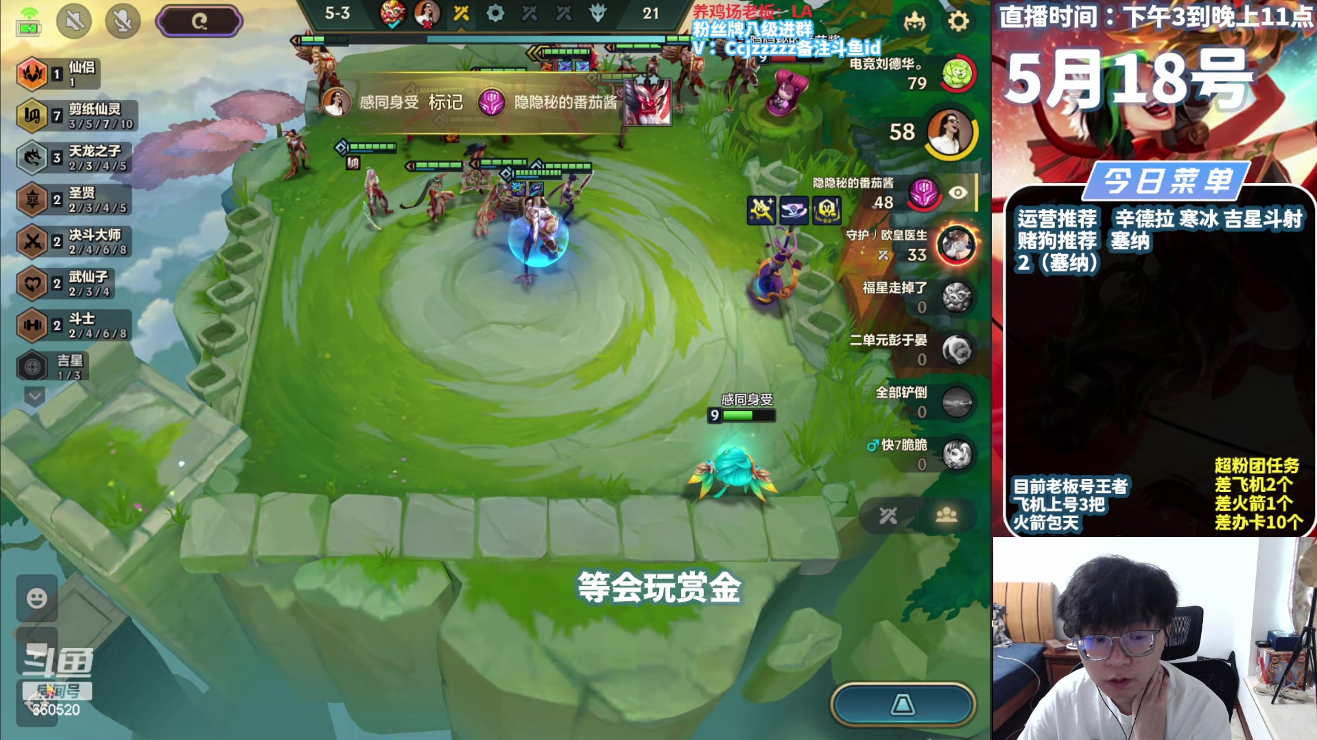 【2024-05-18 14点场】不太嘻哈的Ccj：S6赏金15连败走起！！！