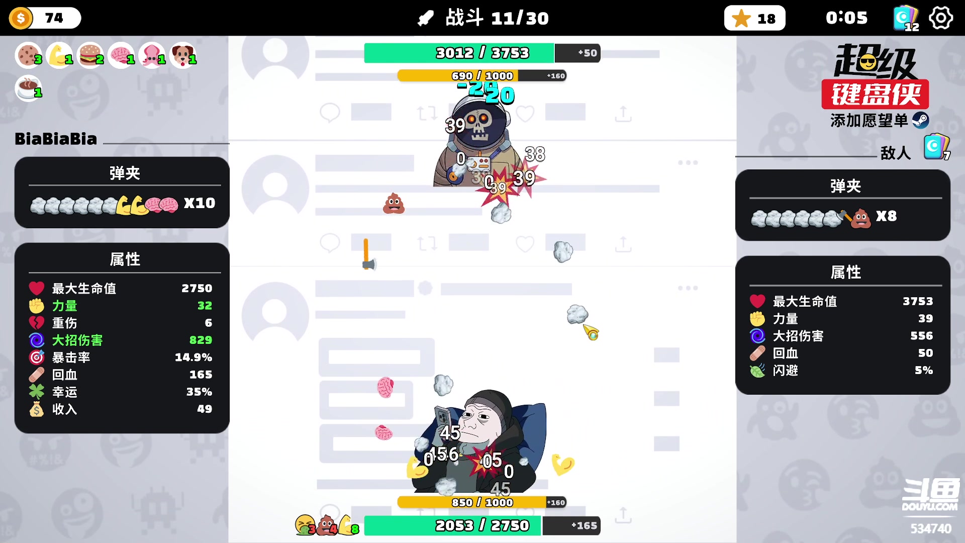 【2024-05-18 01点场】丨马老六丨：【六神】游戏室