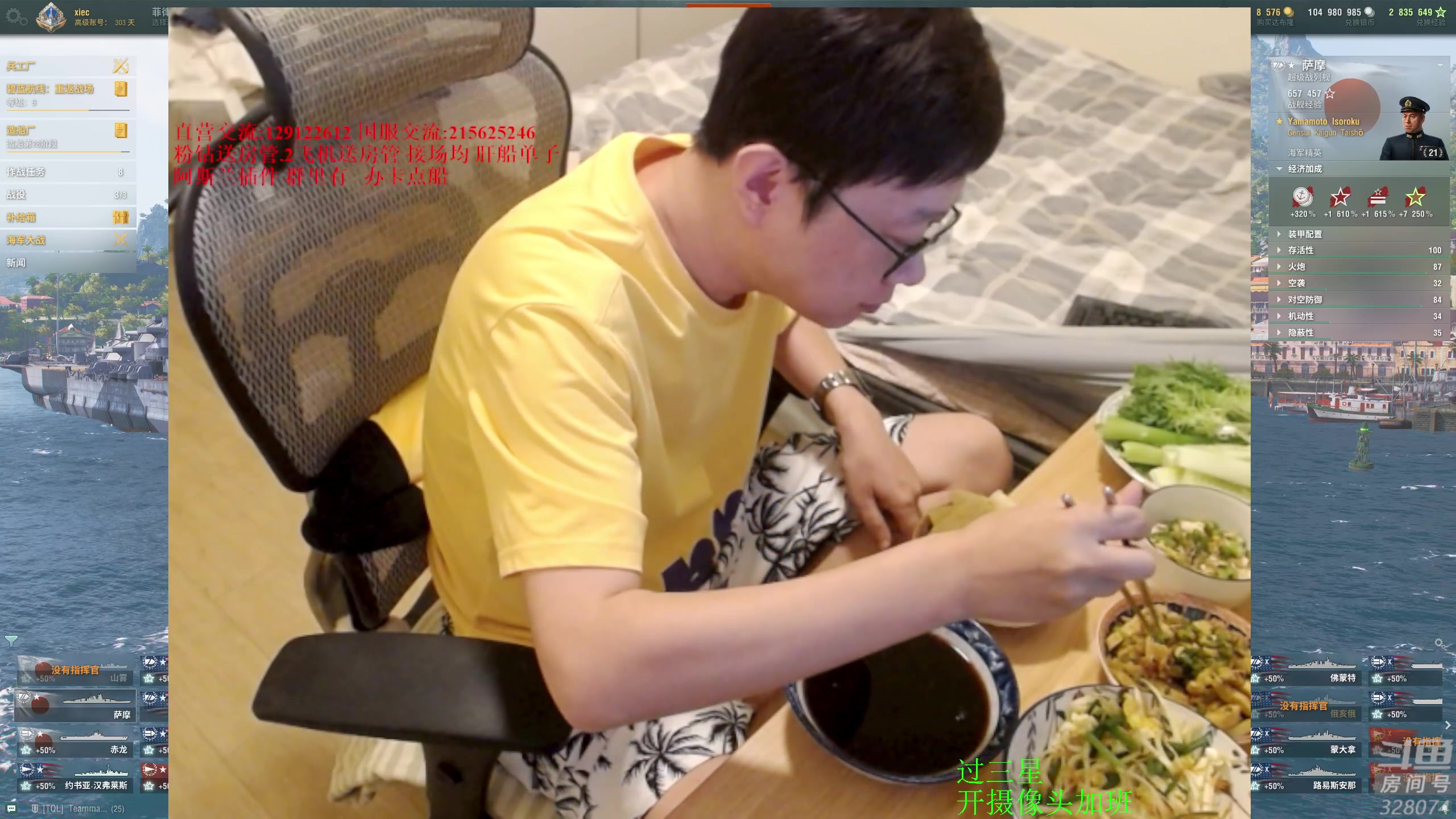 【2024-05-17 20点场】天涯凝望：日常 战舰世界!