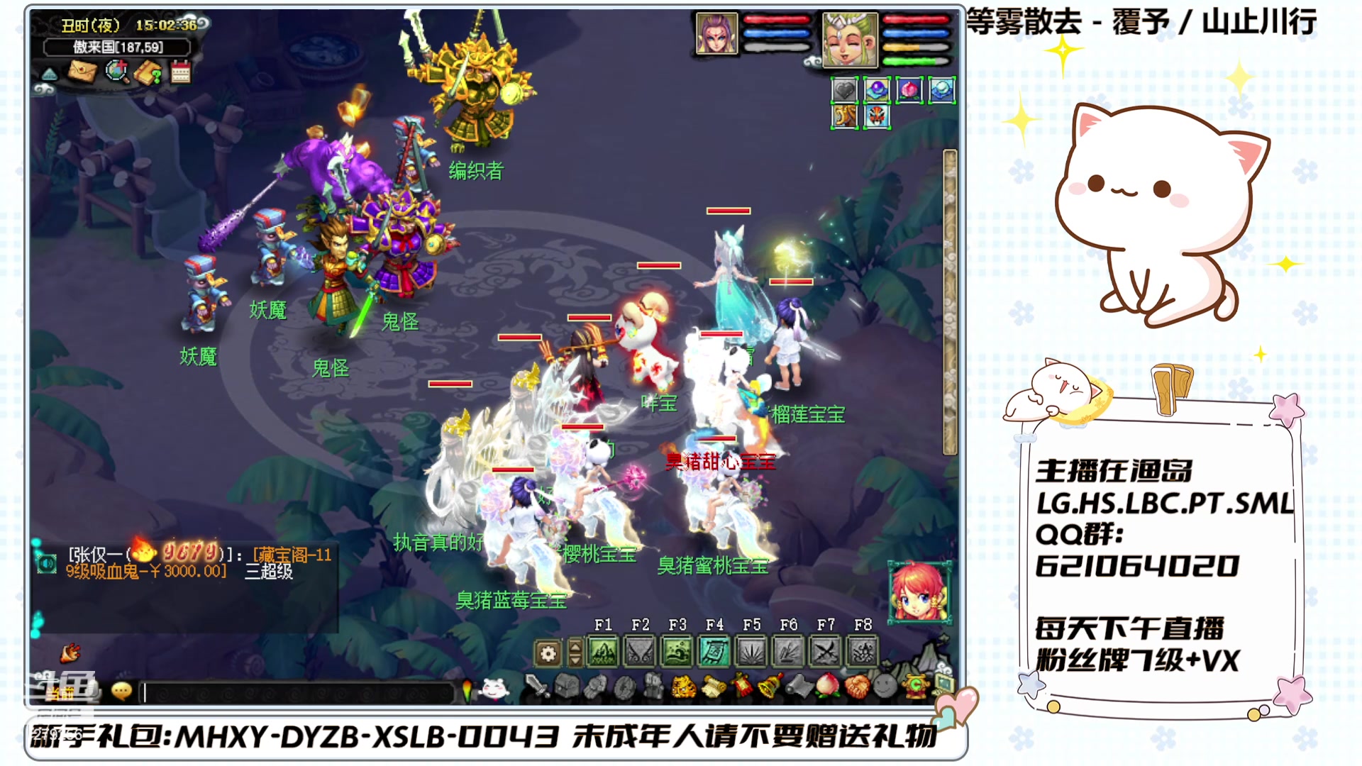 【2024-05-18 14点场】猪猪小仙女呀：睡觉之神的直播间