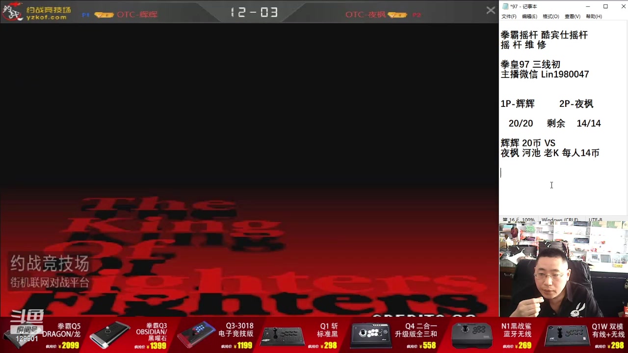 【2024-05-18 13点场】东台林铭：辉辉 20币 VS 夜枫 河池 老K42