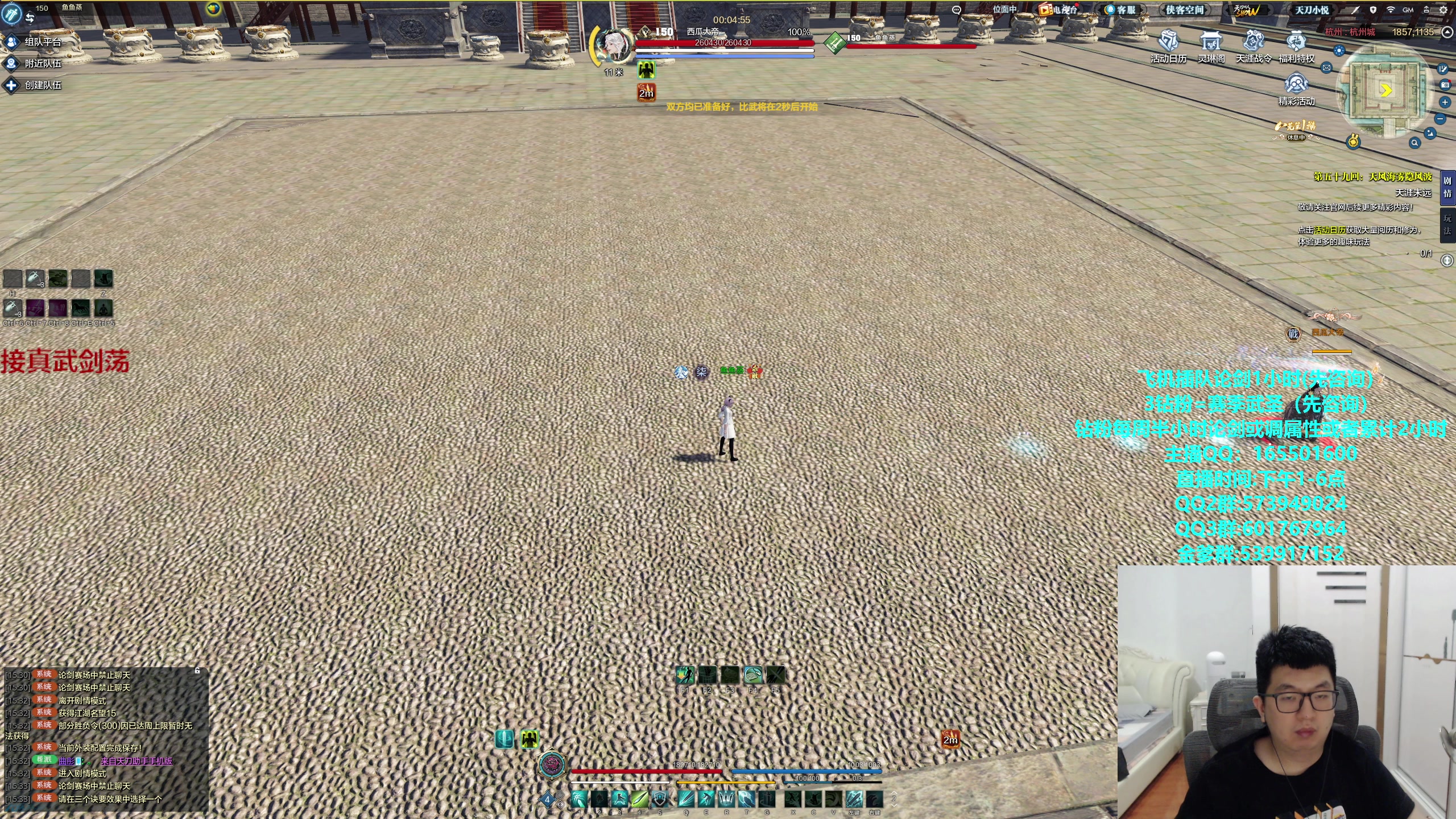 【2024-05-18 15点场】挽词丶清风：全职业论剑调属性,飞机可插队