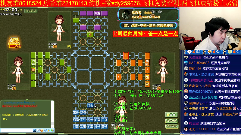 【四国军棋】神机小诸葛的精彩时刻 20240518 22点场