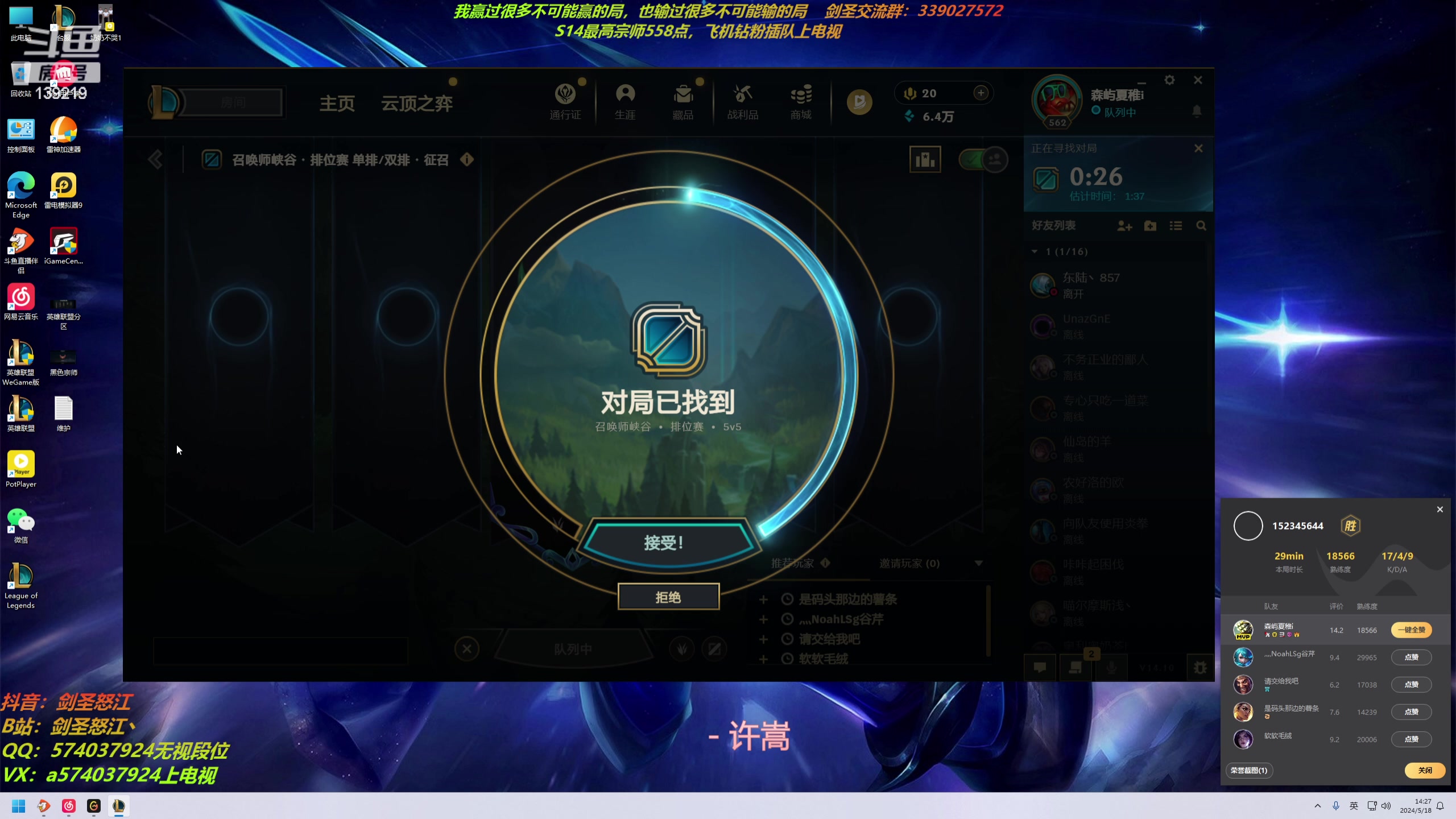 【2024-05-18 14点场】虚弱剑圣怒江：第一剑圣：七万多把的峡谷王者剑圣教学专场