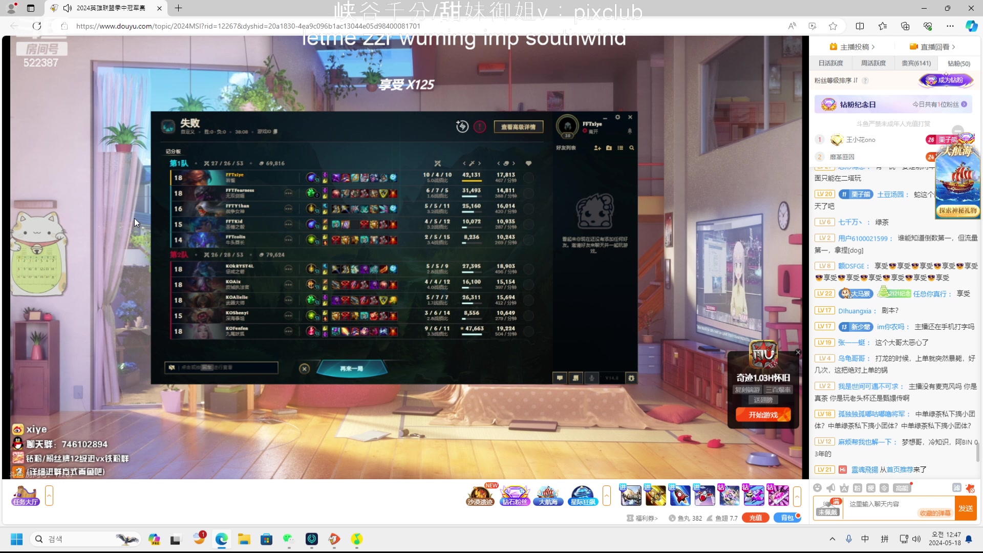 【2024-05-18 00点场】impOUO：噗噗的直播间捏.