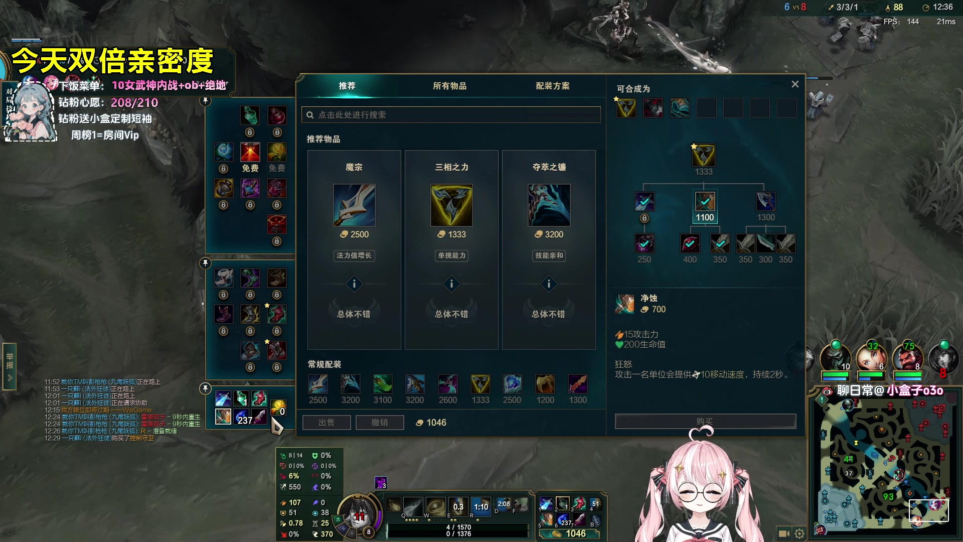 【2024-05-18 18点场】小盒子o3o：5点10猛妹lol内战。周六愉快！